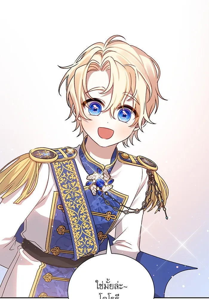 เกิดใหม่คราวนี้ ขอเป็นคนดีดูสักครั้ง ตอนที่ 4 รูปที่ 28