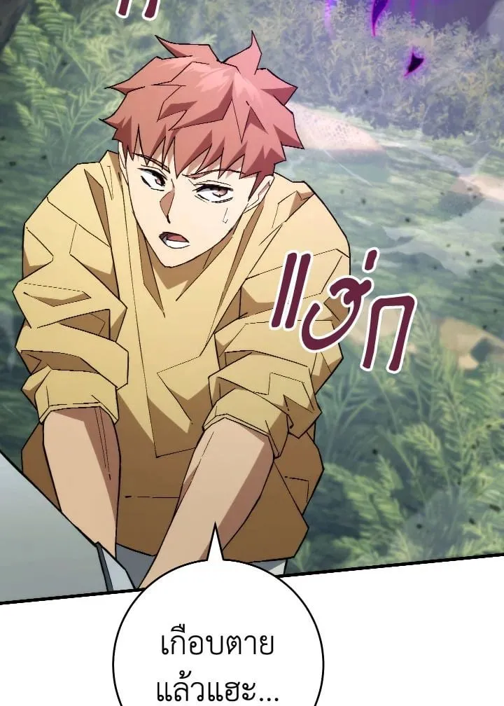 The Hero Returns ตอนที่ ตอนที่ 94 รูปที่ 95