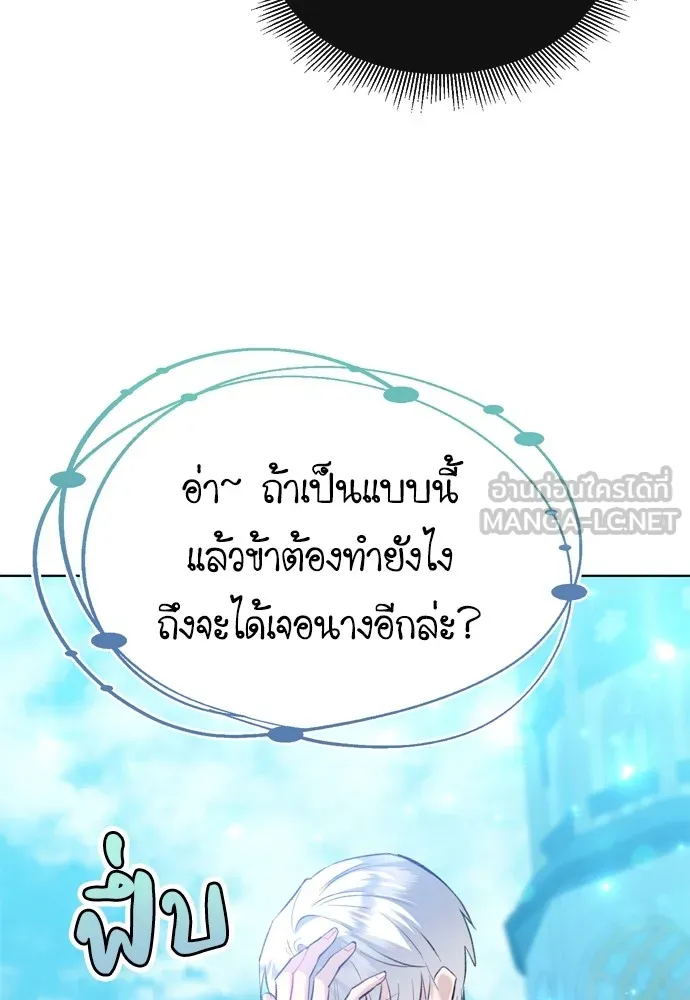 บุปผาลบคมดาบ ตอนที่ 20 รูปที่ 39