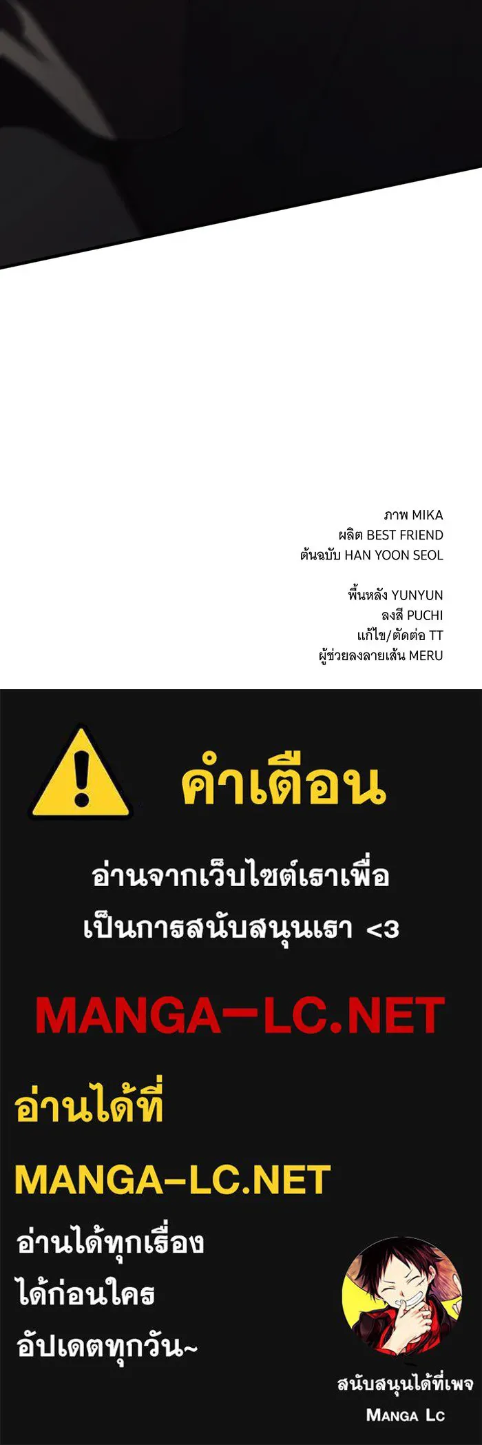 แกล้งตายให้หายแค้น ตอนที่ 26 รูปที่ 157