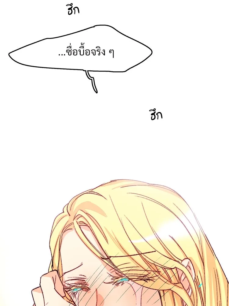 Bring the Love ตอนที่ 124 รูปที่ 83