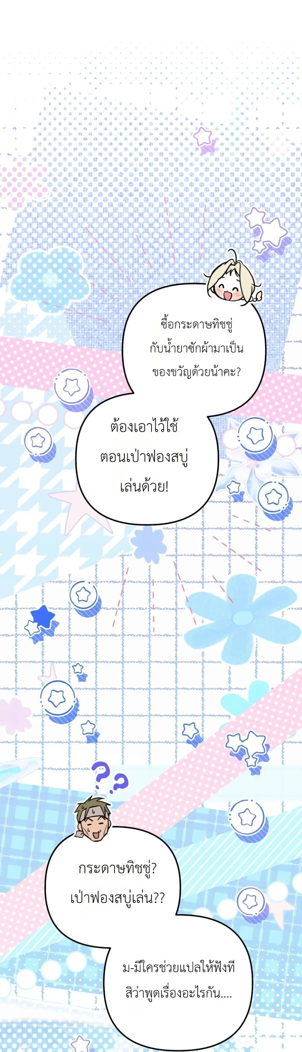 Manga-lc-com อ่านมังงะ อ่านการ์ตูน ออนไลน์ ฟรี Secretly Strong and Searching for My Daddy ตอนที่ 1 2 3 4 5 6 7 8 9 10 11 12 13 14 ฟรี ไม่มีโฆษณา Manga-lc - อ่าน มังงะ อ่าน การ์ตูน ออนไลน์ อ่านมังงะ ฟรี