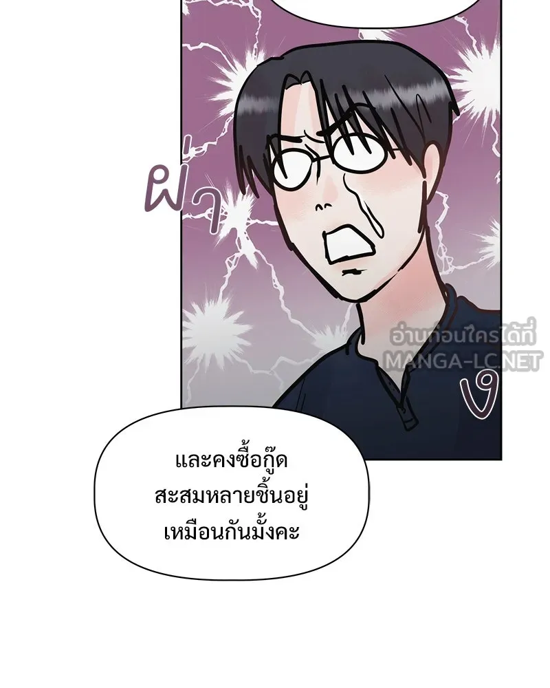 รักนี้ไม่ต้องมีเซนส์ ตอนที่ 13 รูปที่ 132
