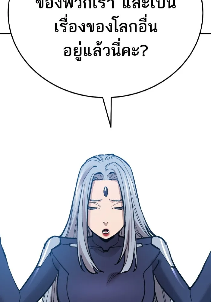 ยอดคนเลเวลทะลุ ตอนที่ 63 จักรวาลของมิติอื่น รูปที่ 149