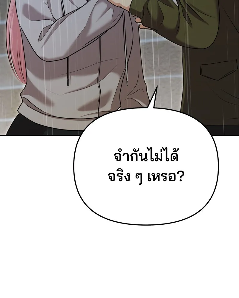 จ้า แม่คนสวย ตอนที่ 32 รูปที่ 28