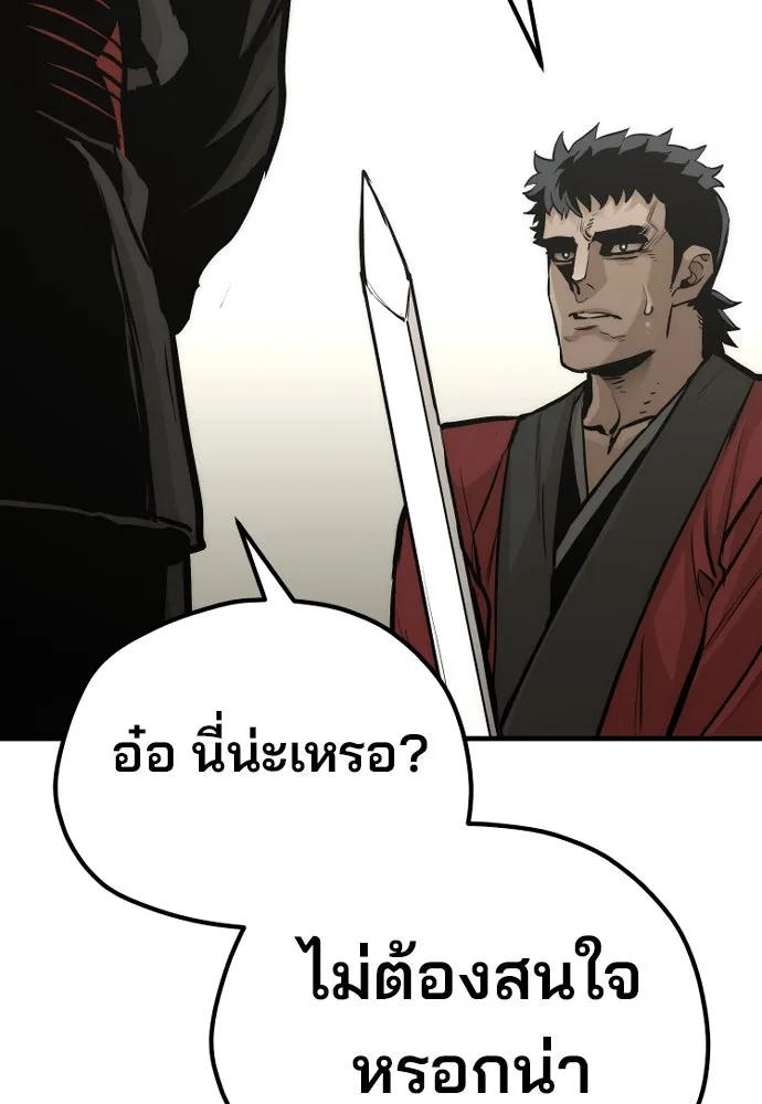 เส้นทางสู่เทพมาร ตอนที่ 88 รูปที่ 173