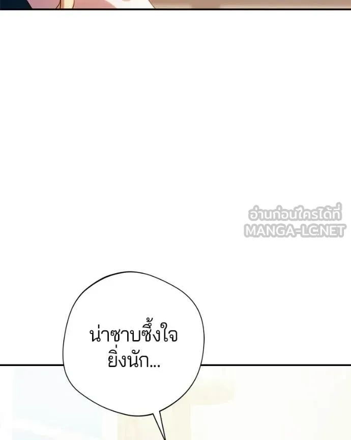ถ้าเป็นนางร้าย ตอนที่ 55 รูปที่ 78