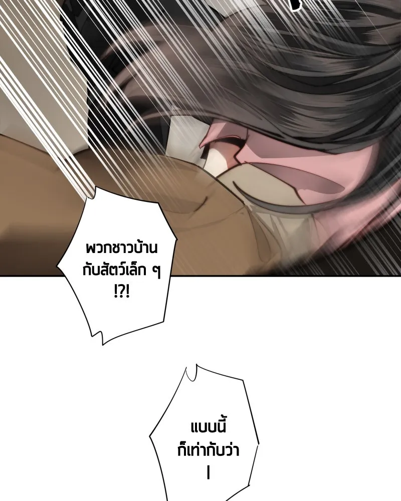 เทพมังกรคลั่งรัก ตอนที่ 25 สิ่งที่ไม่เปลี่ยนไป รูปที่ 59