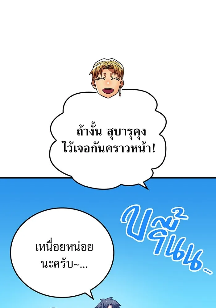 เพลเยอร์เลือดเทวะ ตอนที่ 32 ความตายอันธการ ② รูปที่ 50