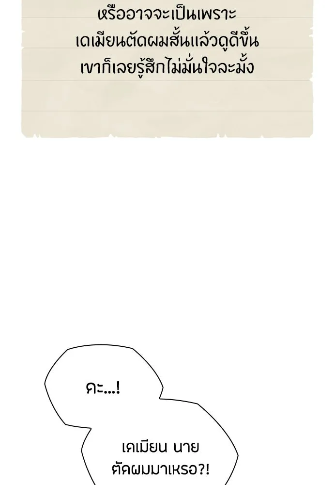 ลูกสาวตัวปลอมของท่านดยุก ตอนที่ 28 รูปที่ 47