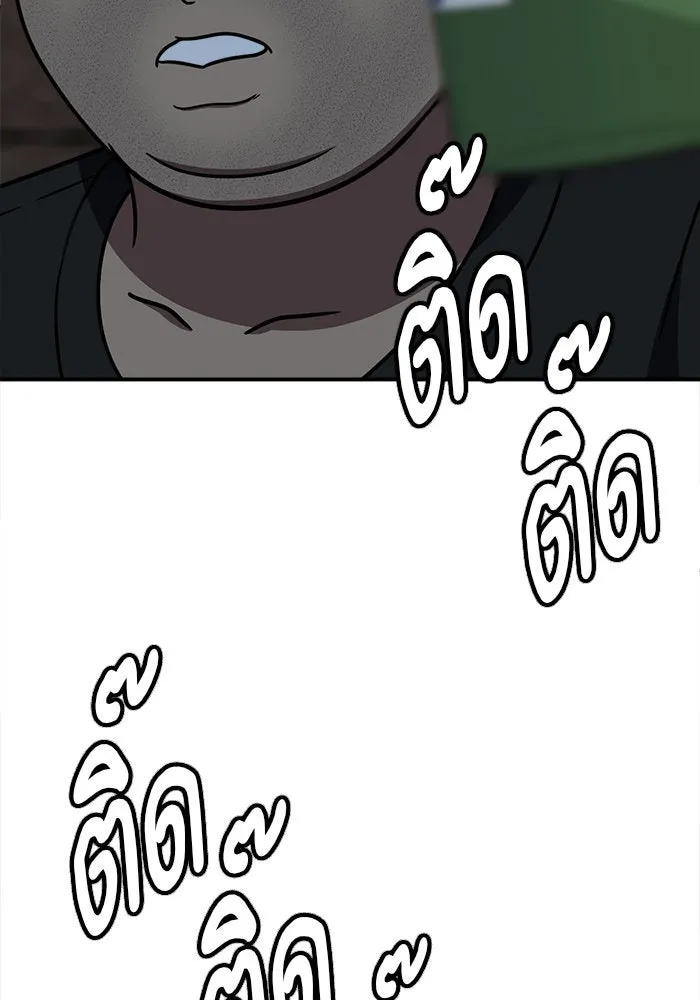 ช่วยเปลี่ยนฉันที ตอนที่ 209. ซีซัน 2  แบคซูยง 1 รูปที่ 14