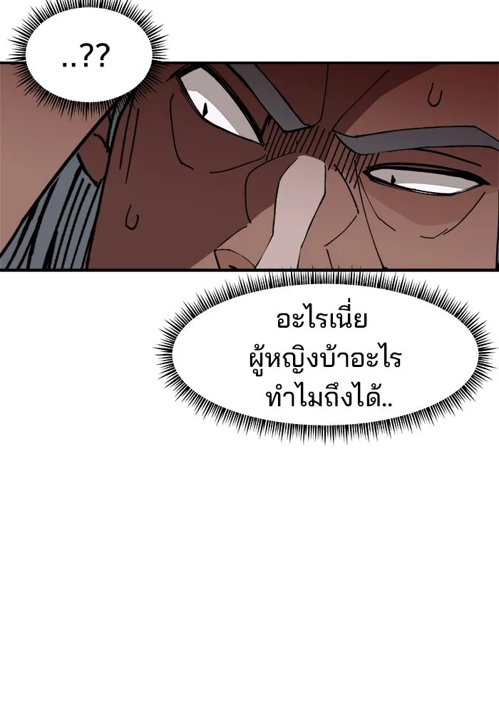 ห้องเรียนสาวแสบ ตอนที่ 6 รูปที่ 41