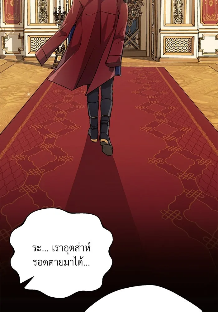 แอชสตาร์ต ตอนที่ 64 รูปที่ 97