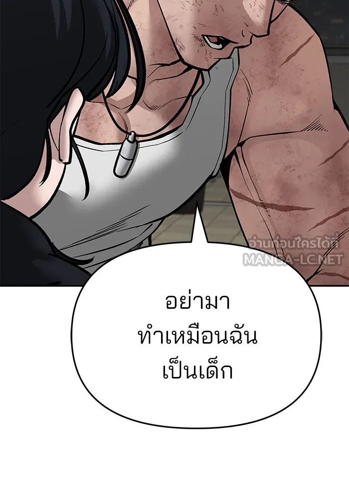 เลวฟาดเลว ตอนที่ 85 รูปที่ 129