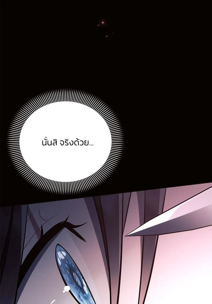 แอชสตาร์ต ตอนที่ 93 รูปที่ 46