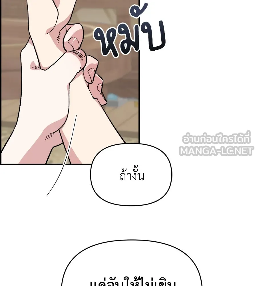 เพื่อนกันมันส์เกิน ตอนที่ 11 รูปที่ 12