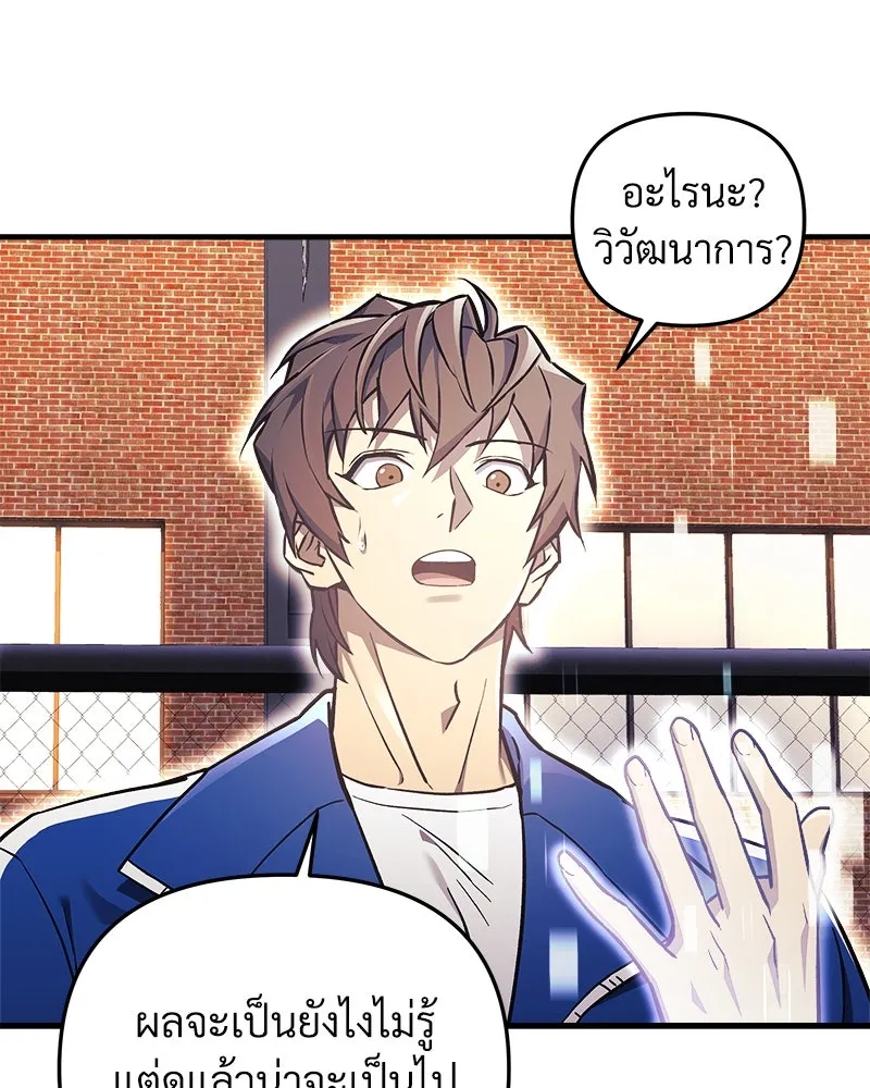 สัปดาห์นี้งดอัปตอนใหม่ ตอนที่ 44 รูปที่ 115