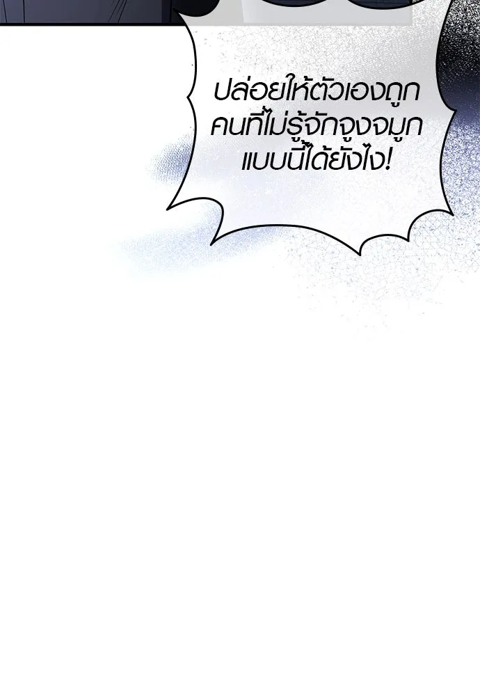 บันทึกรักลูกสาวเจ้าพ่อ ตอนที่ 20 รูปที่ 13