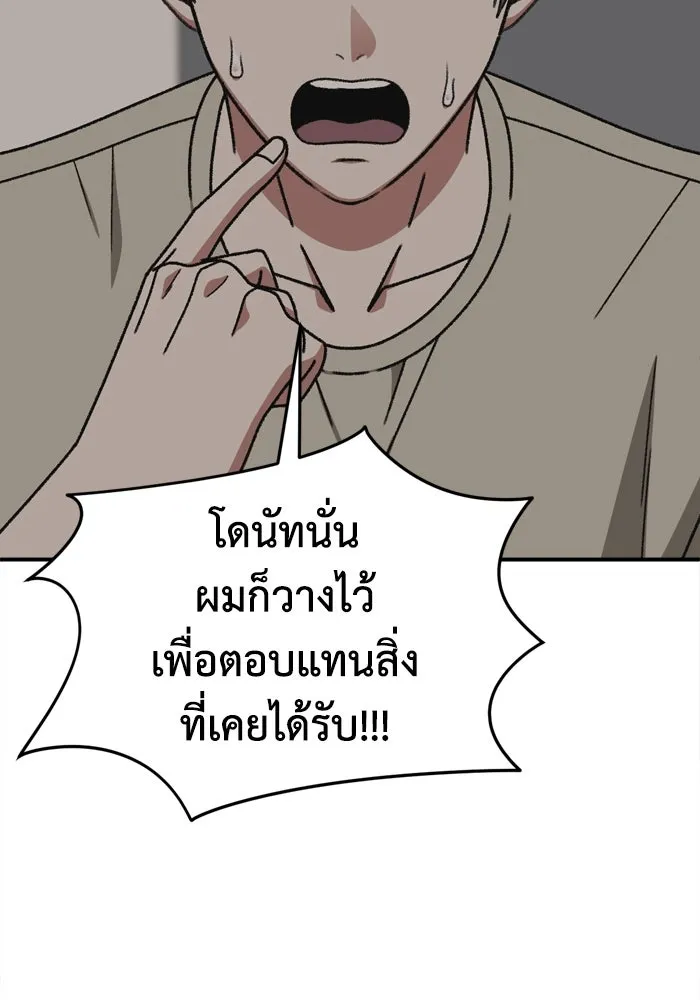 ช่วยเปลี่ยนฉันที ตอนที่ 338. ซีซัน 3 โคดกซู 10 รูปที่ 50