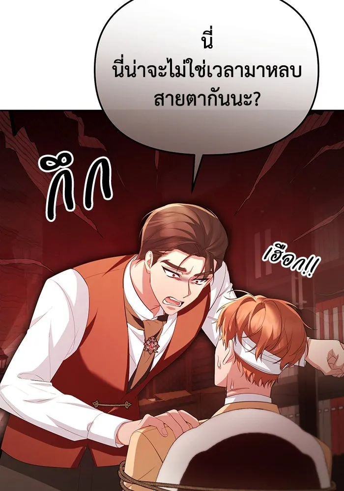 อยู่ดี ๆ ก็มีนางเอกนิยายเป็นเพื่อนบ้าน ตอนที่ 53 รูปที่ 26