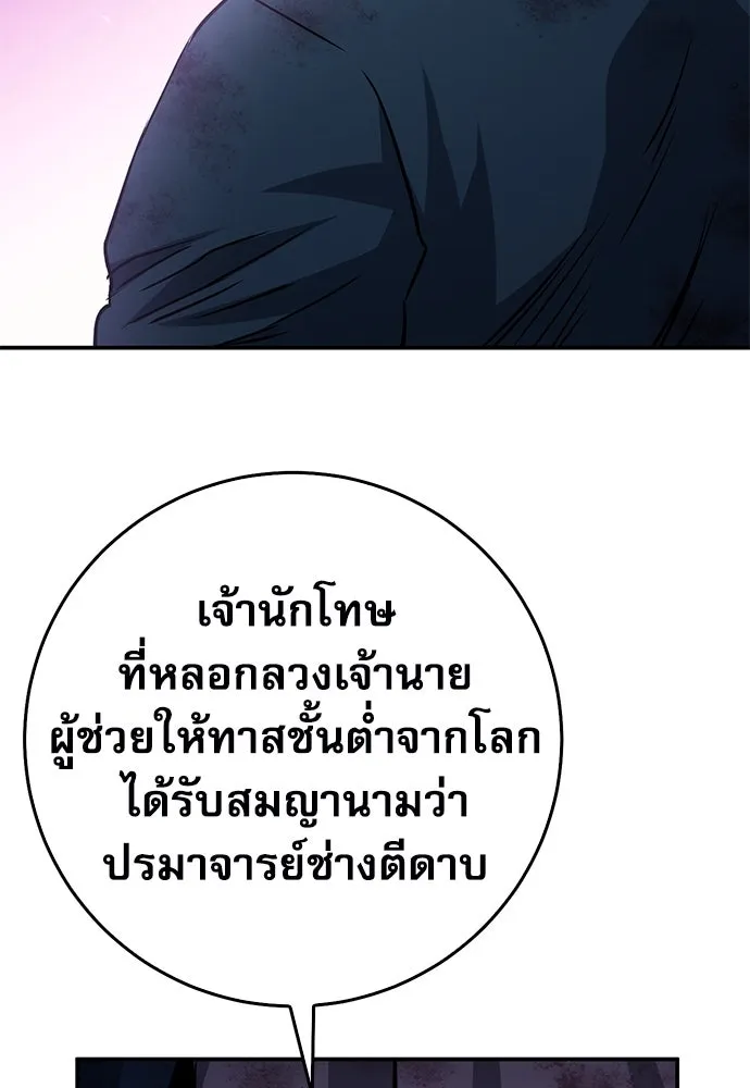 ดรูอิดแห่งสถานีโซล ตอนที่ 125 รูปที่ 188