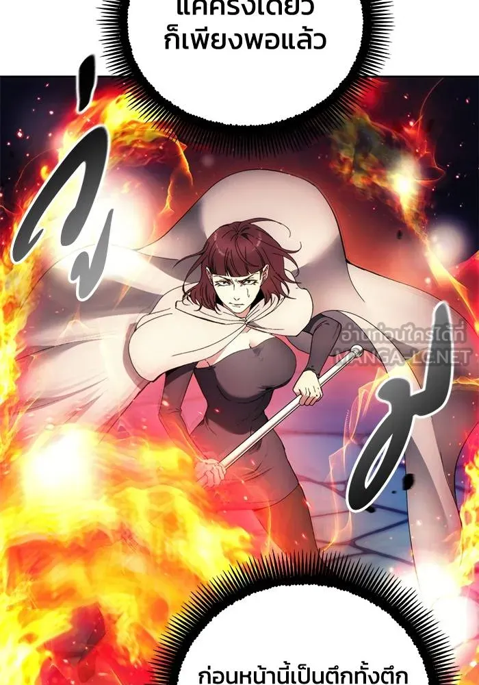 ศึกชิงบัลลังก์เทพเจ้ ตอนที่ 108 รูปที่ 66