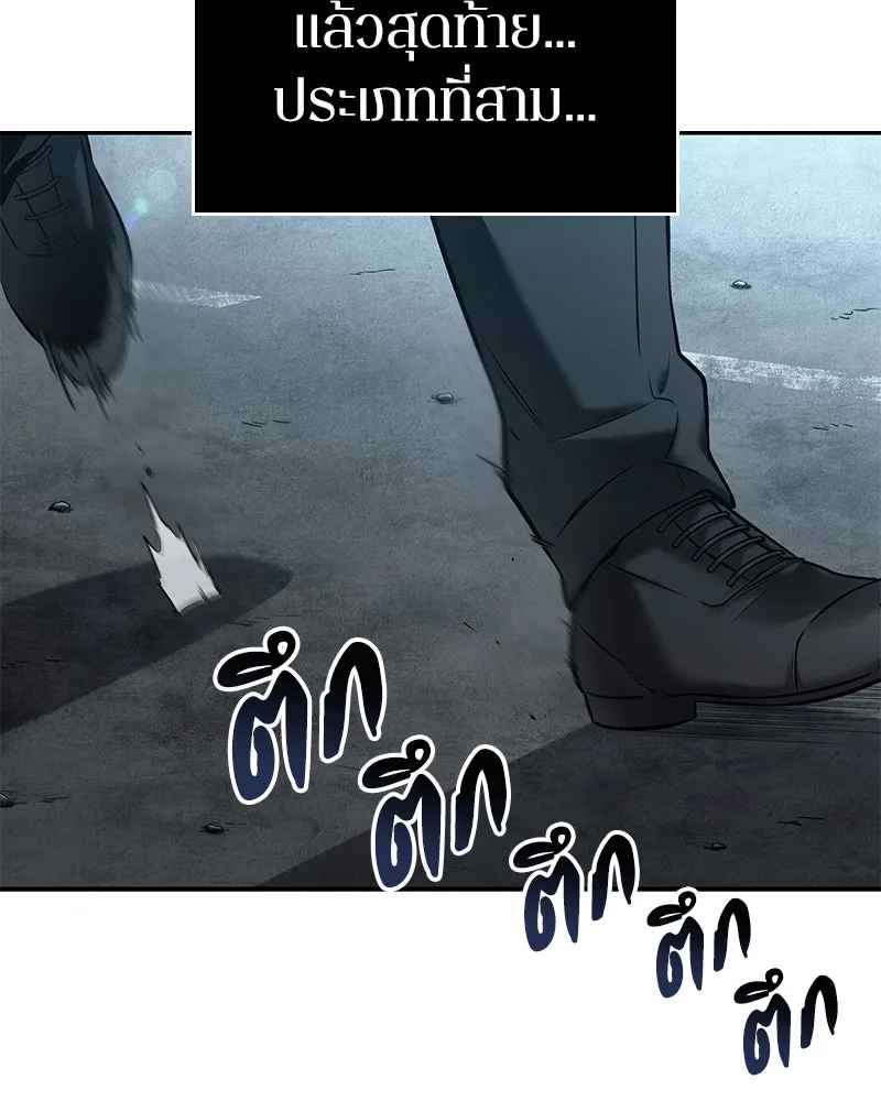 Omniscient Reader อ่านชะตาวันสิ้นโลก ตอนที่ 23 โลกที่ถูกทอดทิ้ง (2) รูปที่ 97