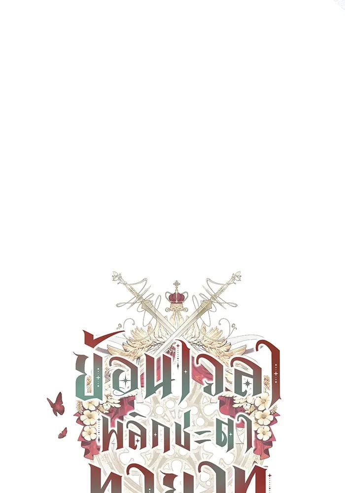 ย้อนเวลาพลิกชะตาทายาท ตอนที่ 43 รูปที่ 17