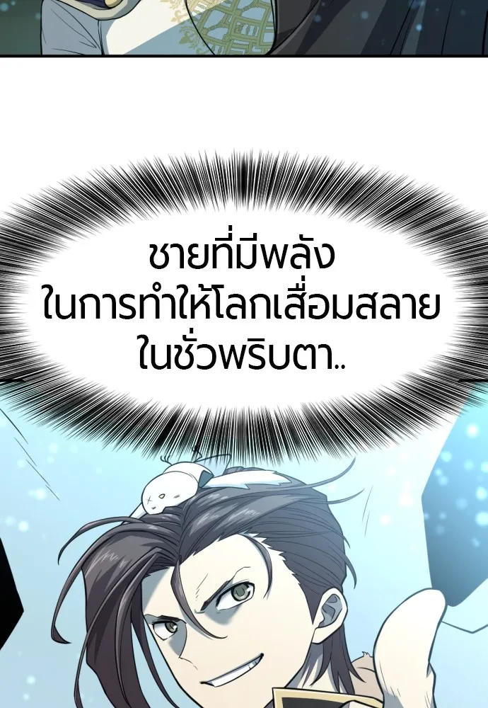 ยอดสถาปนิกผู้พิทักษ์อาณาจักร ตอนที่ 110 รูปที่ 67