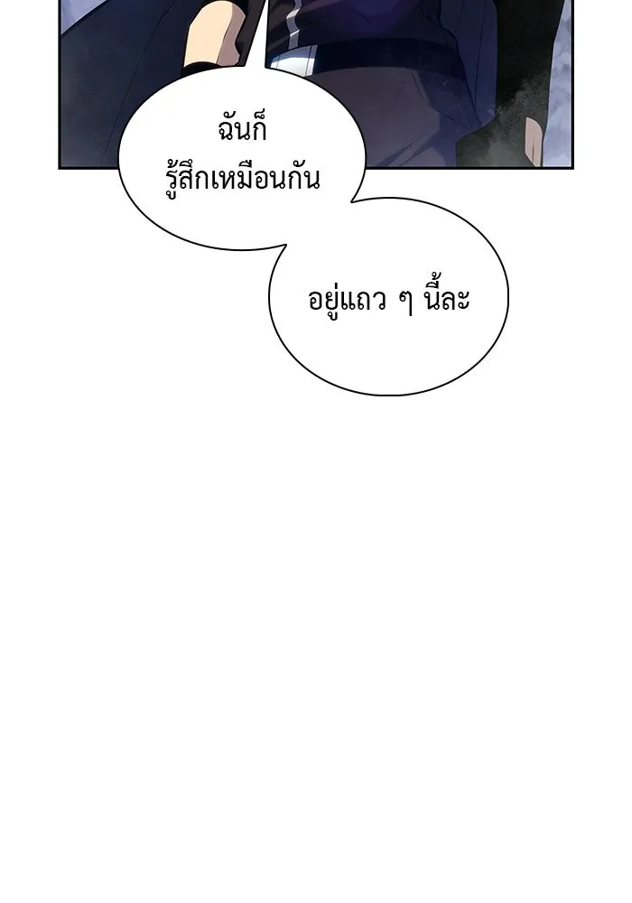 ลูกชายคนเล็กของดยุกคือมือสังหาร ตอนที่ 98 รูปที่ 44