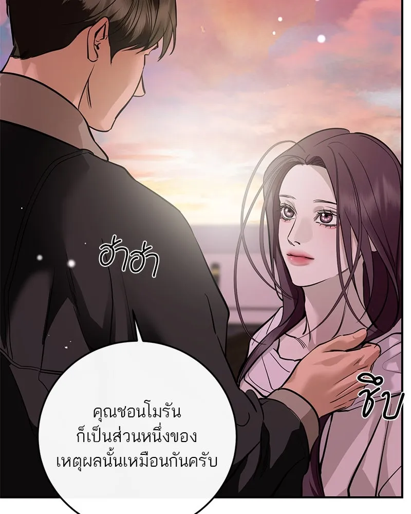 ตำนานเทพธิดาตกสวรรค์ ตอนที่ 138 รูปที่ 118