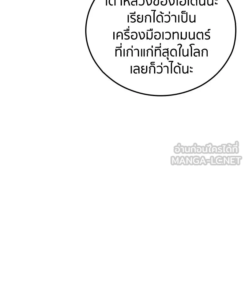 เคลวาเทส อสูรจอมราชัน ตอนที่ 23 การเคลื่อนทัพของบอเรท (2) รูปที่ 93