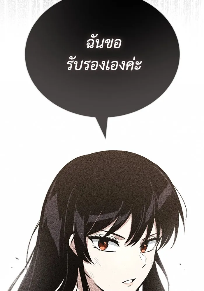 ชีวิตพลิกผันของลอร์ดผู้เกียจคร้าน ตอนที่ 97 ชื่อของความรู้สึกที่เผชิญ รูปที่ 67