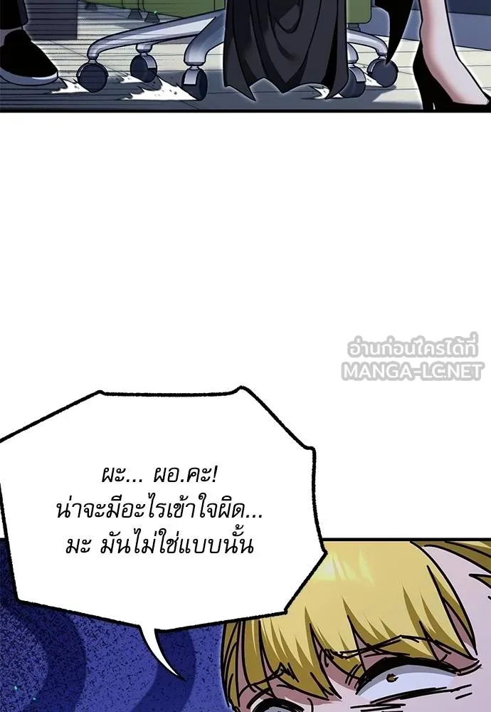 ชำแหละอะคาเดมี ตอนที่ 37 รูปที่ 58