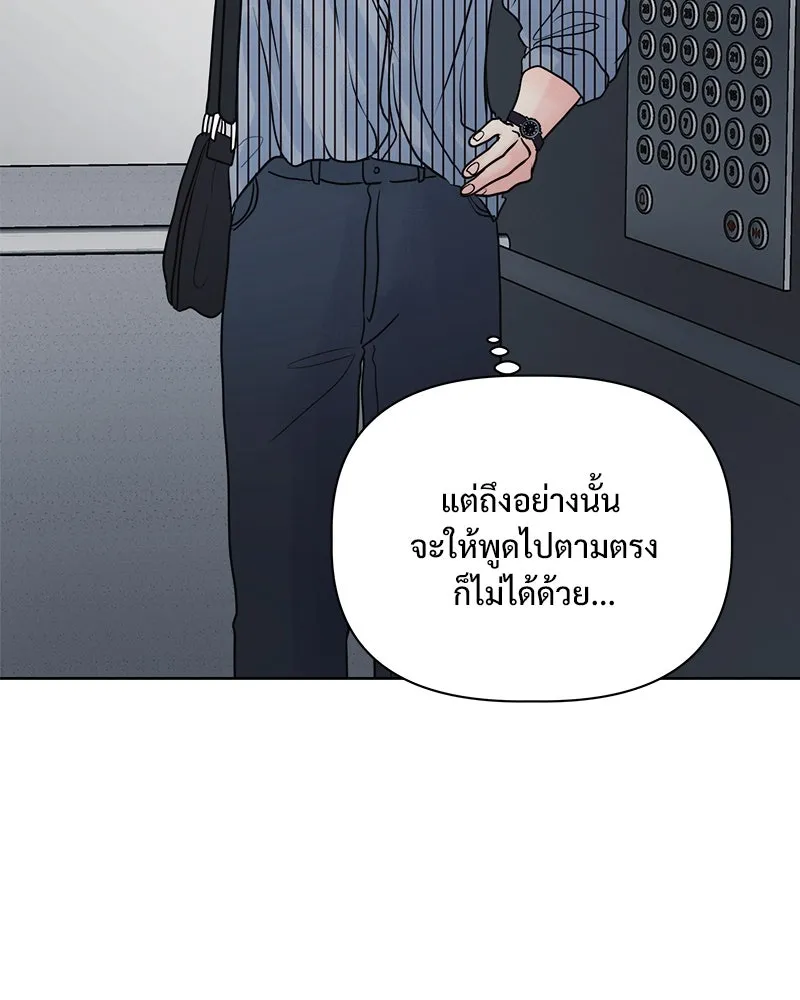 รักนี้ไม่ต้องมีเซนส์ ตอนที่ 25 รูปที่ 142