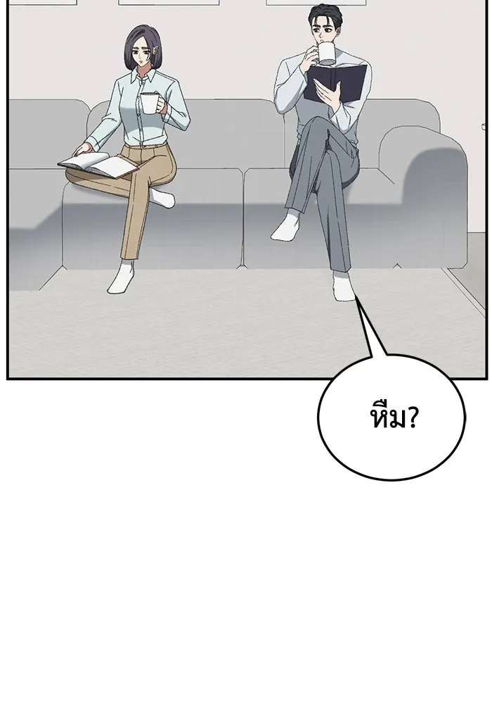 ช่วยเปลี่ยนฉันที ตอนที่ 306. ซีซัน 3 บทส่งท้ายโซอินกุก &a รูปที่ 5