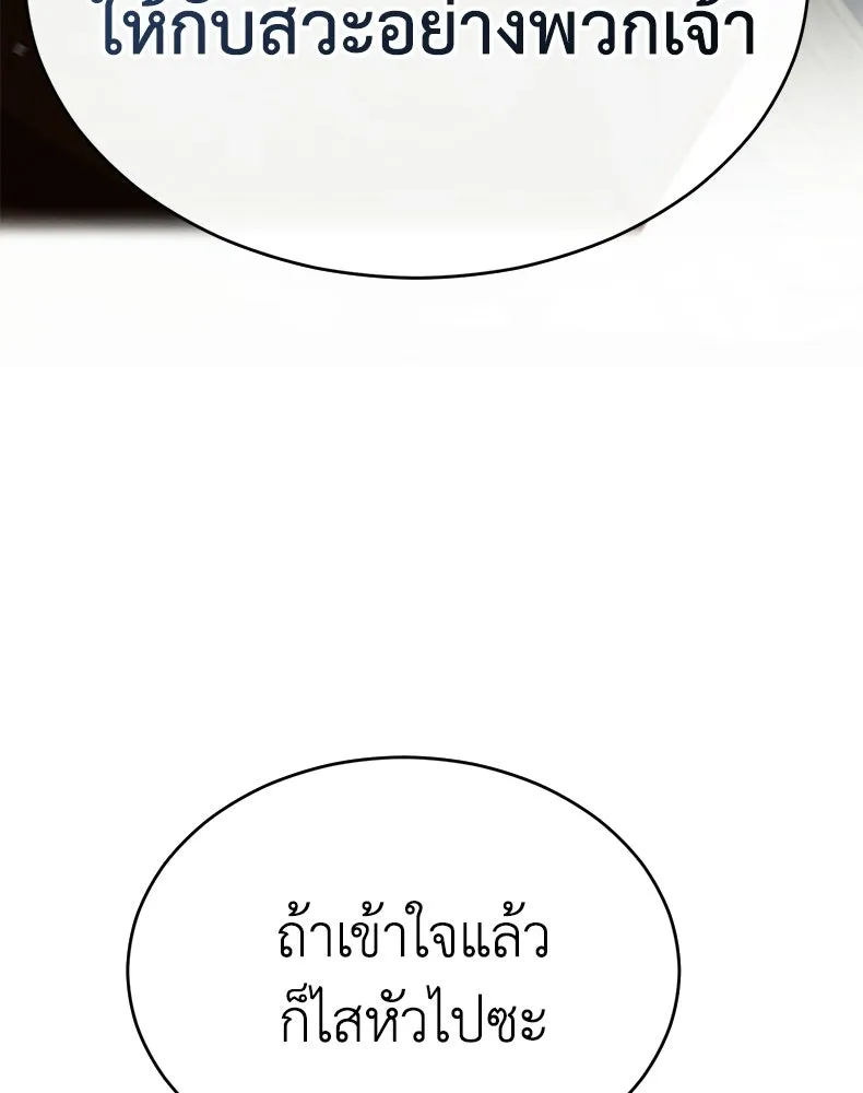 กำปั้นราชันคืนชีพ ตอนที่ 5 รูปที่ 185
