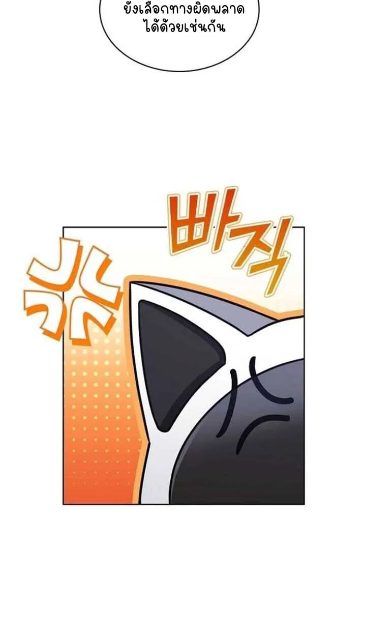 Part-Time Grim Reaper งานเสร_มของฉ_นค_อการเป_นม_จจ_ราช ตอนที่ ตอนที่ 25 รูปที่ 16