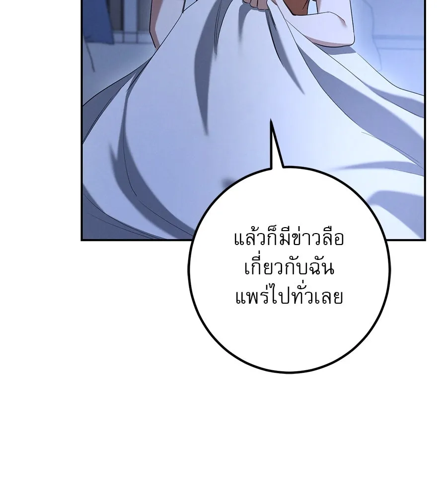 เรือนจำรัก ตอนที่ 26 รูปที่ 146