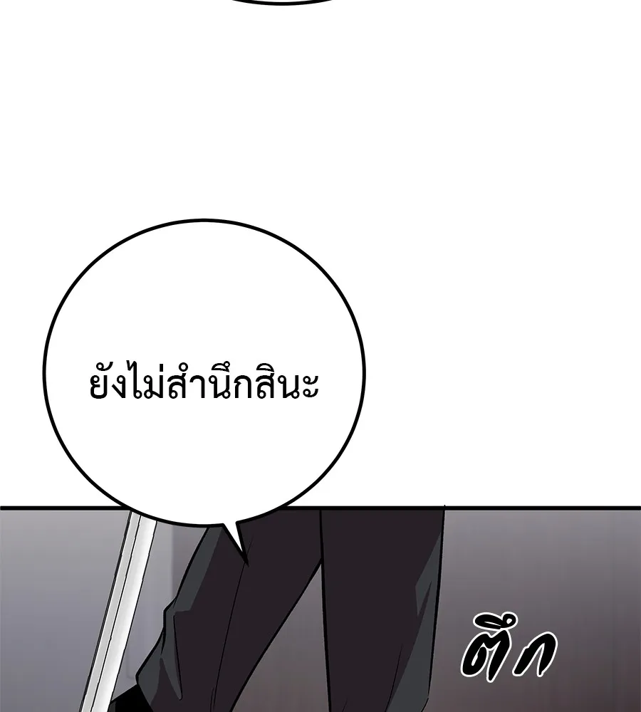 เรียกฉันว่าพระเจ้า ตอนที่ 4 แอบบุกรุก รูปที่ 178