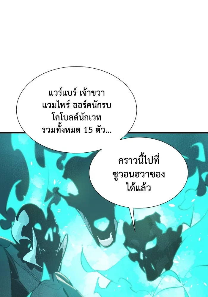The Lone Necromancer ตอนที่ 30 รูปที่ 35