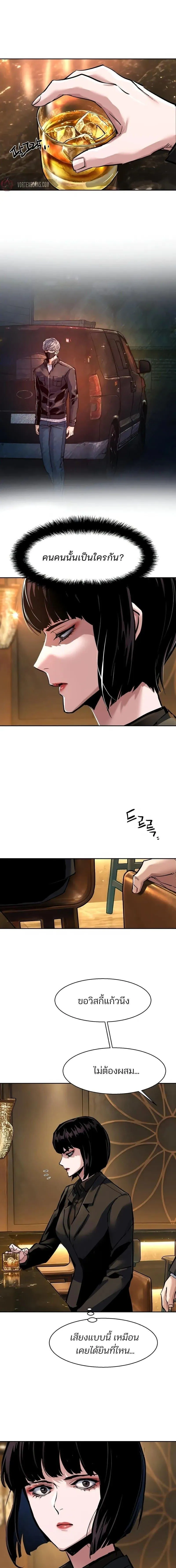 Mercenary Enrollment พ_ชายบอด_การ_ด ตอนที่ ตอนที่ 265 รูปที่ 5