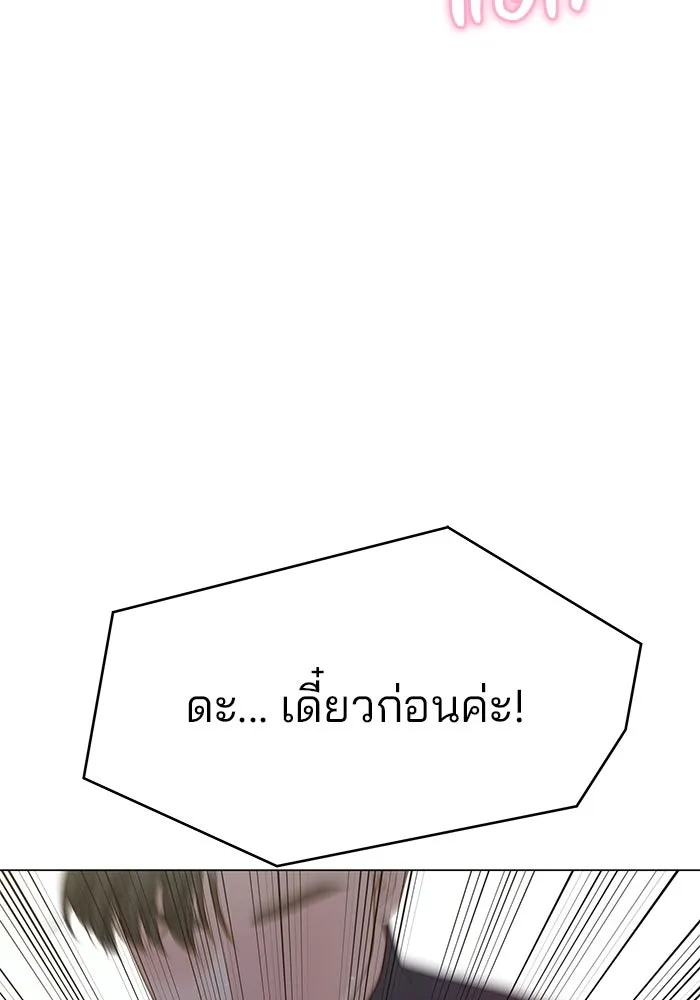 คู่มือคว้าหัวใจนายตัวร้าย ตอนที่ 40 รูปที่ 16