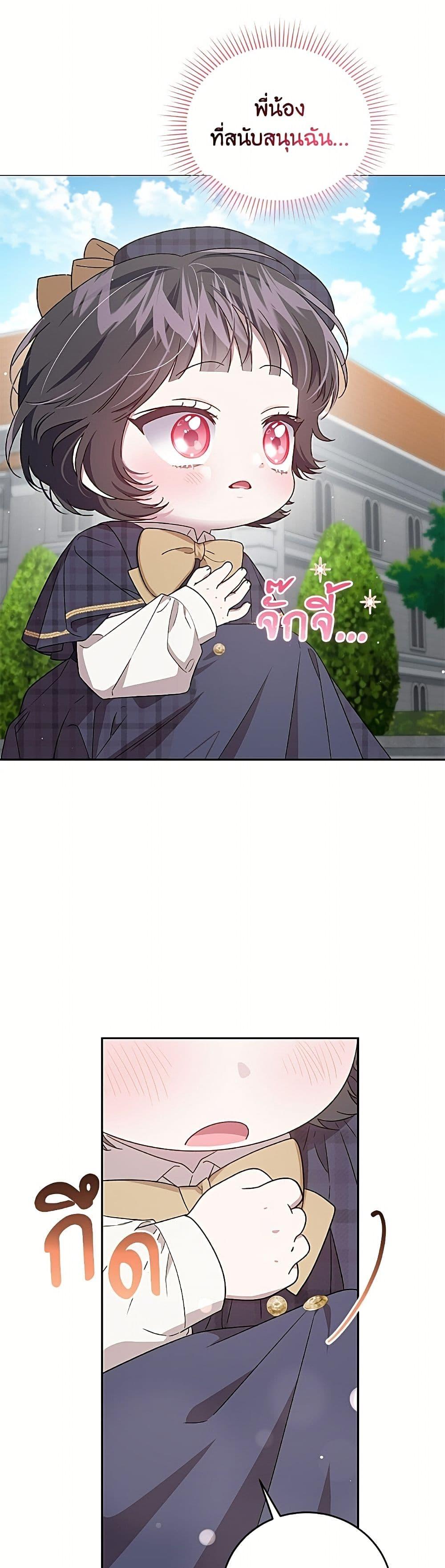 Manga-lc-com อ่านมังงะ อ่านการ์ตูน ออนไลน์ ฟรี I Became the Stepmother of an Irrevocable Dark Family ตอนที่ 1 2 3 4 5 6 7 8 9 10 11 12 13 14 ฟรี ไม่มีโฆษณา Manga-lc - อ่าน มังงะ อ่าน การ์ตูน ออนไลน์ อ่านมังงะ ฟรี