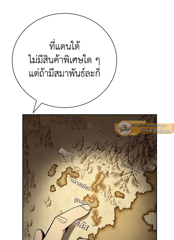 พลทหารโครงกระดูกผู้ม ตอนที่ 169 รูปที่ 102