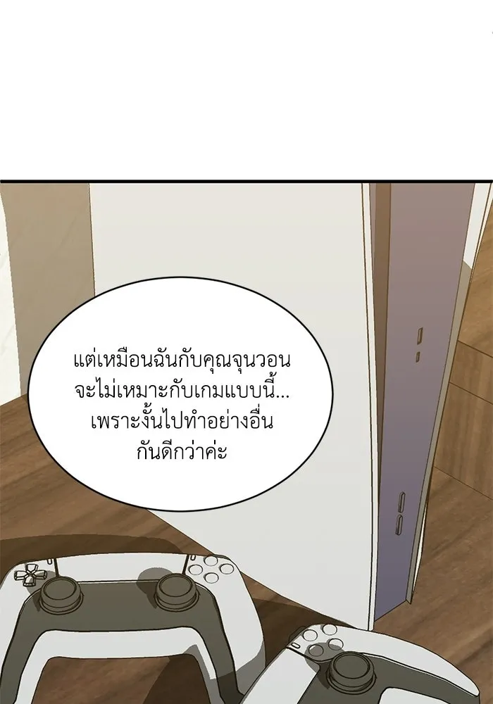 ชีวิตรักฉบับเดจาวู ตอนที่ 93 รูปที่ 16