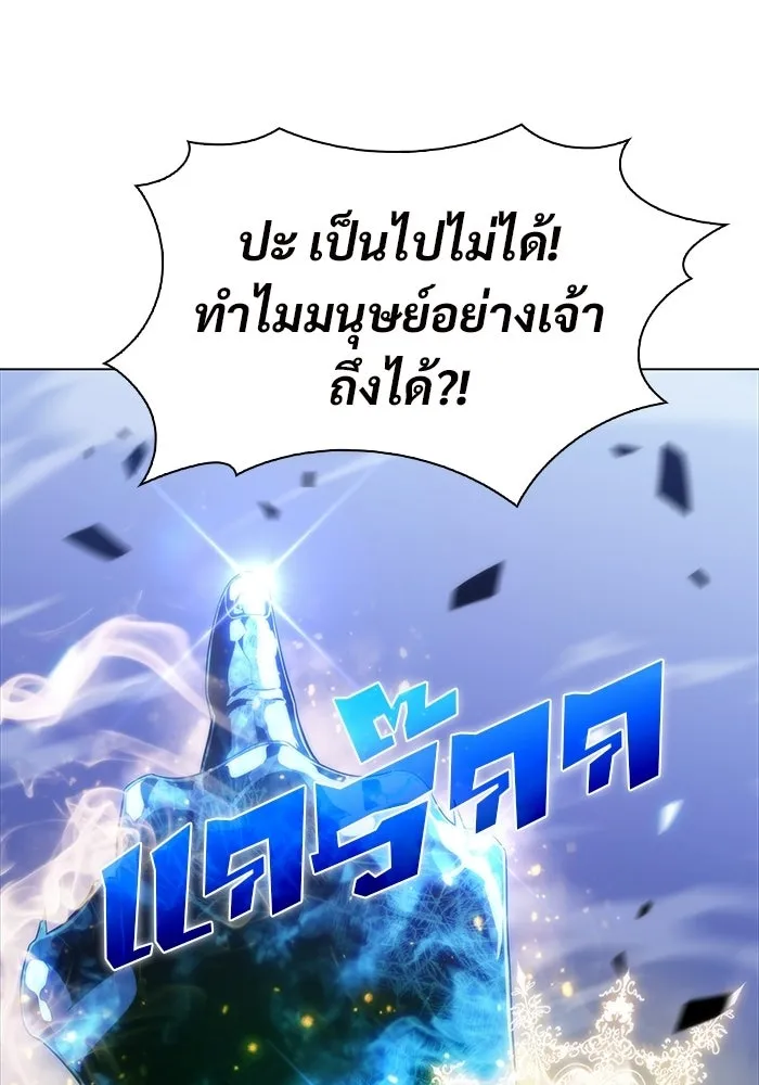 ผู้เล่นหน้าใหม่เลเวลแมกซ์ ตอนที่ 42 พระแม่กวนอิมพันกร (2) รูปที่ 133