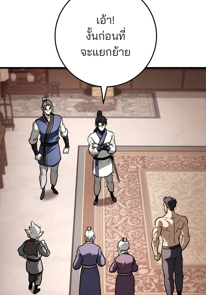 ดาบแห่งจักรพรรดิ ตอนที่ 49 รูปที่ 83