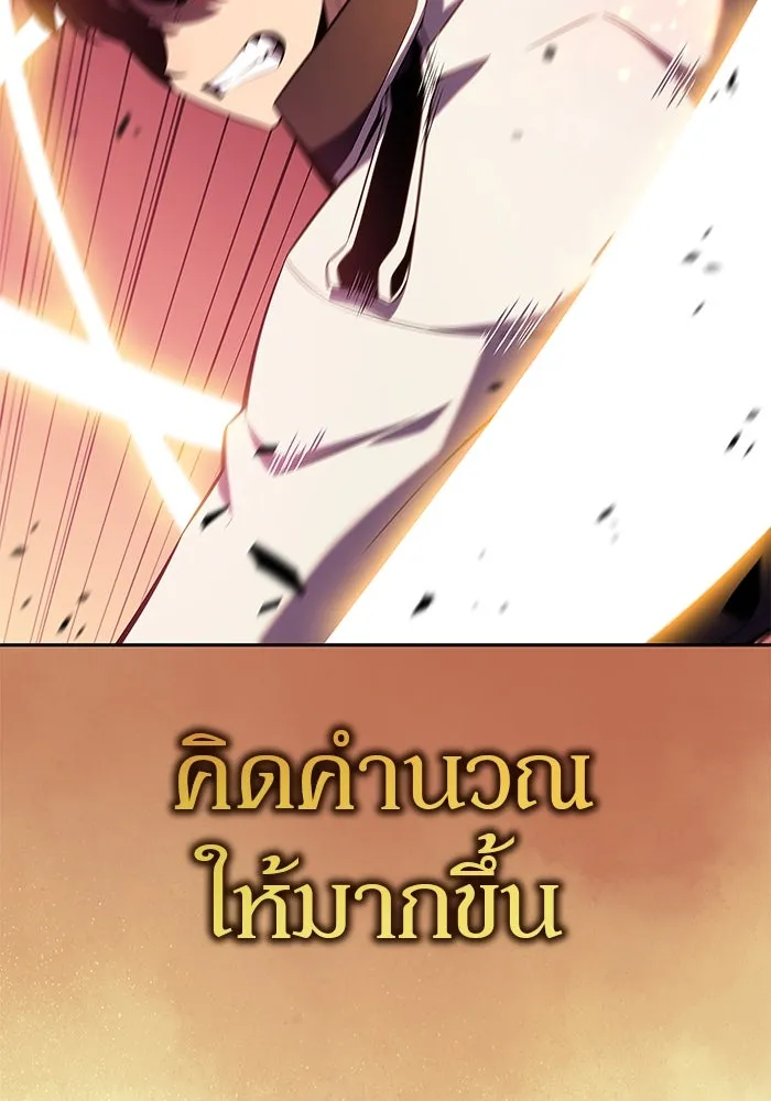 ผู้เล่นหน้าใหม่เลเวลแมกซ์ ตอนที่ 106 หายนะทั้ง 3 (2) รูปที่ 50