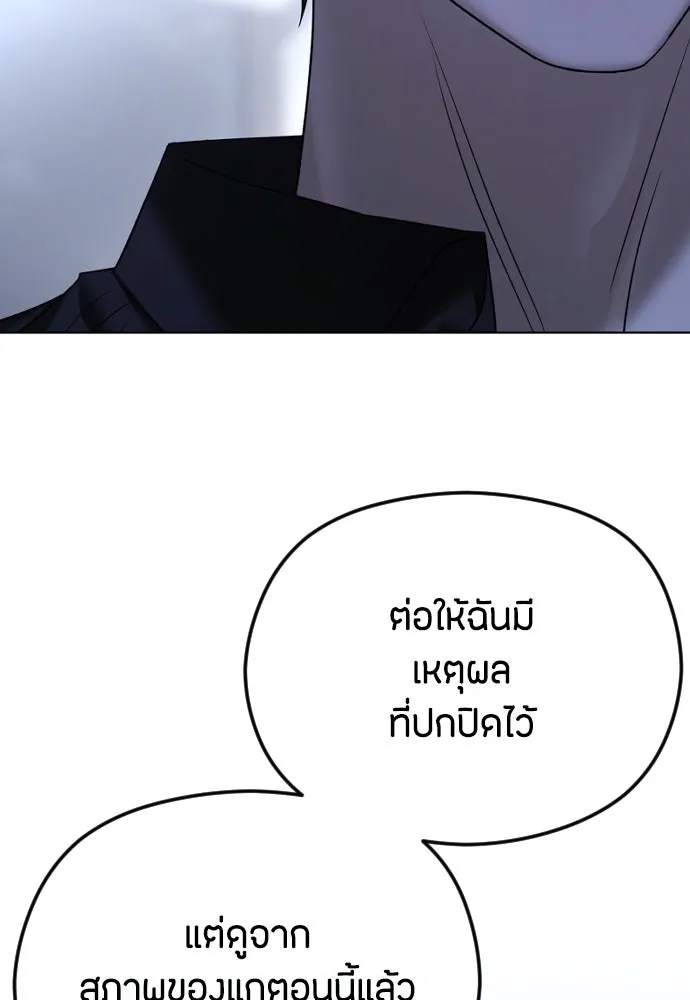 วิธีหนีตายจากนิยายโรคจิต ตอนที่ 64 รูปที่ 62